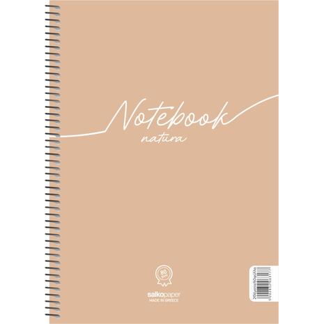 Τετράδιο σπιράλ Salko Notebook Natura 2 Θεμάτων 17x25cm 120 σελίδες σε διάφορα χρώματα (6382) - Ανακάλυψε Τετράδια σχολικά για μαθητές και φοιτητές, για το γραφείο ή το σπίτι με εντυπωσιακά εξώφυλλα για να κερδίσεις τις εντυπώσεις.
